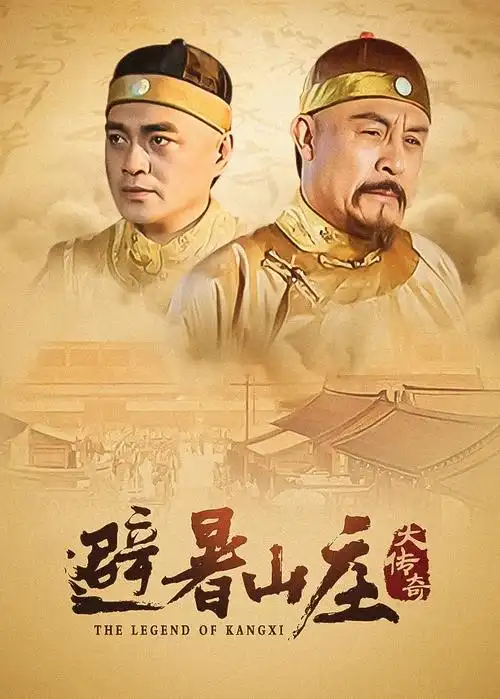 私家影院 庆余年第二季 全集高清在线观看 2026古装权谋剧