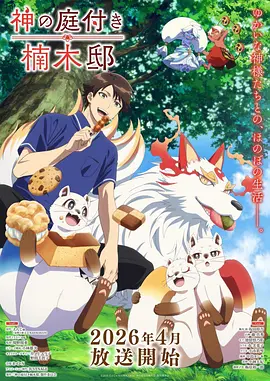铁轨上的夏天漫画全集免费观看